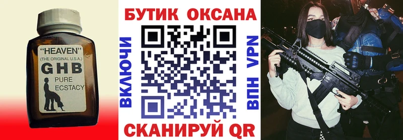 БУТИРАТ 1.4BDO  Опочка 