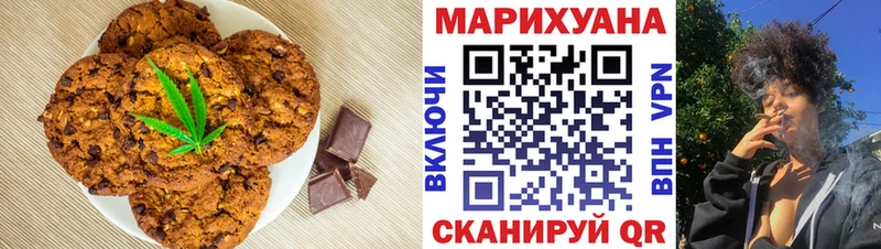 кракен ONION  Опочка  Печенье с ТГК конопля 