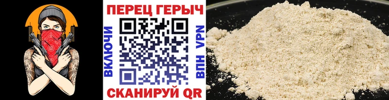 ГЕРОИН хмурый  Опочка 