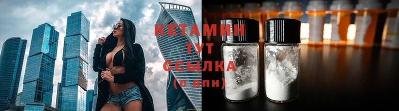 Кетамин ketamine  купить   Опочка 