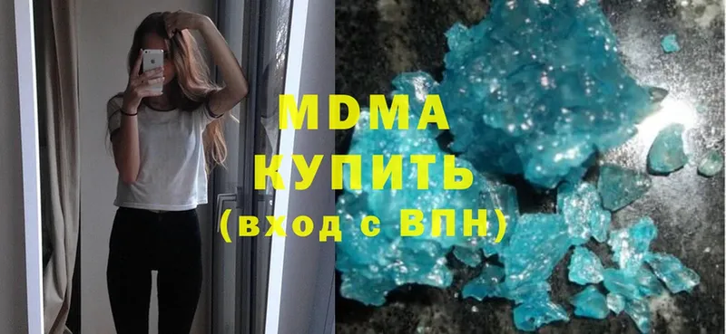 omg   наркотики  Опочка  MDMA кристаллы 